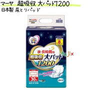 尿とりパッド マーヤ 超吸収 大パッド1200 Ms瓢箪型 30枚　製品コード：1010313
