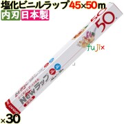 ＮＥＷラップ WB-45-50 45cm×50m 30本／ケース 家庭用小巻ラップ 内刃 リケンテクノス