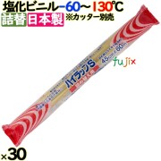ハイラップ S詰め替え用ラップ V45-60 45cm×60m 30本／ケース 業務用小巻ラップ 詰替 リケンテクノス