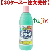 キッチンブリーチ Ｓ 600mL×20本／ケース ミツエイ 040023 キッチン用漂白剤 日本製