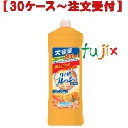 ハーバルオレンジコンパクト 詰替 800mL×12本／ケース ミツエイ 040757 食器用洗剤 日本製