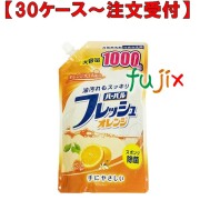ハーバルフレッシュオレンジ大型詰替　除菌 1000mL×12本／ケース ミツエイ 040801 食器用洗剤 日本製