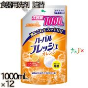 ハーバルフレッシュオレンジ 詰替 大容量 1000mL×12本／ケース ミツエイ 食器用洗剤