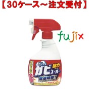 カビとりスーパーハイパワー 本体 400mL×20本／ケース ミツエイ 050107 カビ取り剤