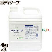 ソフトスリー　 ボディソープ 4kg×3本／ケース ミツエイ 保湿成分 ボディソープ