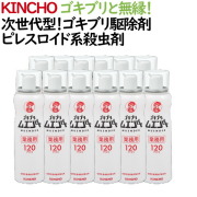 業務用 ゴキブリ駆除剤 ゴキブリムエンダー 金鳥 KINCHO