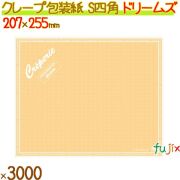 クレープ紙 ドリームズ (四角) オレンジ 3000枚／ケース クレープ 袋 クレープ包装紙 包材 13003