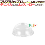 業務用 プラカップ フタ 激安|業務用消耗品通販.com