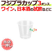 業務用 プラカップ 激安|業務用消耗品通販.com