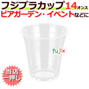 業務用 プラカップ 激安|業務用消耗品通販.com