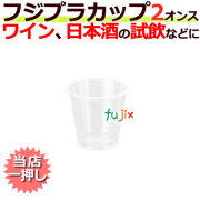 業務用 プラカップ 格安|業務用消耗品通販.com