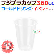 業務用 プラカップ 激安|業務用消耗品通販.com