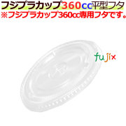 業務用 プラカップ フタ 激安|業務用消耗品通販.com