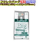 フジバック エコノミー FB30E　レジ袋（レジバッグ）30号 薄手　白無地 3000枚／ケース