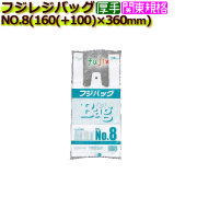 フジバッグ NO.8　レジ袋（レジバッグ）8号　白無地 4000枚／ケース