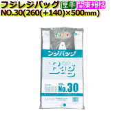 フジバッグ NO.30　レジ袋（レジバッグ）30号　白無地 ケース
