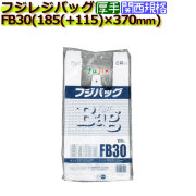 フジバック FB30　レジ袋（レジバッグ）30号　白無地 2000枚／ケース