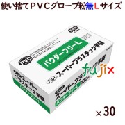 業務用 使い捨て手袋 激安 業務用消耗品通販 Com