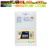 業務用ポリ袋　45L 透明　P-43[45リットル][650mm×800mm]【ごみ袋／ゴミ袋】【激安】【ケース】