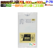 業務用ポリ袋　70L 透明　P-78[70リットル][0.05mm]【ごみ袋／ゴミ袋】【激安】【ケース】