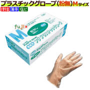プラスチックグローブまとめ売り 20箱 プラスチック手袋 100枚