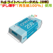 フジナップ　ライトペーパータオル　中判　30束　業務用　ケース