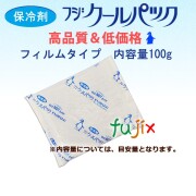 保冷剤 フジクールパック CP-100 業務用