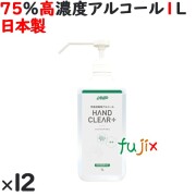 ANP 手指消毒用アルコール　1L×12本／ケース　アルコール製剤　業務用