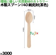 木製スプーン60 透明単袋 10064000 JAN 4582525793262