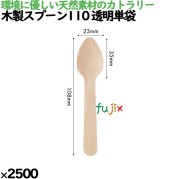竹ナイフ90 バラ 100本袋 4880