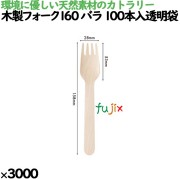 ピンチョス用ピック 8378 JAN 4992135183306