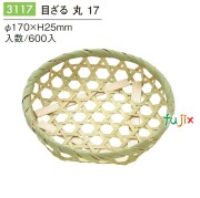 目ざる 丸 17 3117