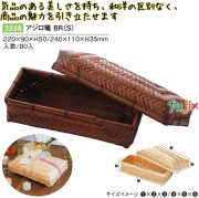 アジロ篭 BＲ(S) 3558