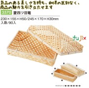 菱四ツ目篭 3570
