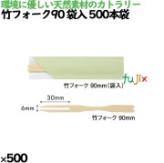 木製スプーン110 紙完封袋(茶色) 10042000 JAN 4582525794009