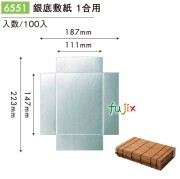 銀底敷紙 1合用 6551