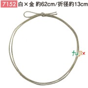 ＜金ラメ＞4ッ打ちラメ入りゴム 62cm/折径13cm 白×金 7152