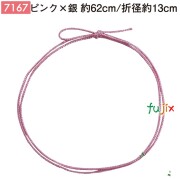 ＜銀ラメ＞4ッ打ちラメ入りゴム 62cm/折径13cm ピンク×銀 7167