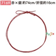 ＜銀ラメ＞4ッ打ちラメ入りゴム 74cm/折径16cm 赤×銀 7169