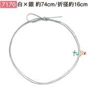 ＜銀ラメ＞4ッ打ちラメ入りゴム 74cm/折径16cm 白×銀 7170