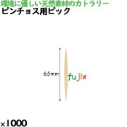 木製フォーク100 紙完封袋(茶色) 10432000 JAN 4582525793958