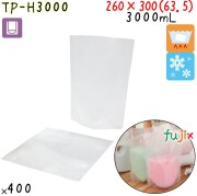 TP-H3000 スタンド袋 260×300(63.5)mm 400枚 食品OK スタンドパウチ 袋  日本製 カウパック
