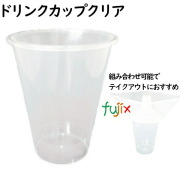 ドリンクカップ    クリア  ドリンクとフードの持ち帰り♪スポーツ観戦やテイクアウトに
