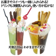 トリプルカップ  300個　 3種類のドリンクや食べ物を入れられる