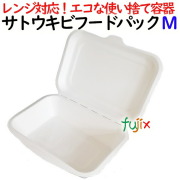 サトウキビフードパック Mサイズ 1000個(50×20)／ケース 弁当容器