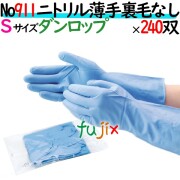 ニトリルグローブ 使い捨て手袋 激安|業務用消耗品通販.com