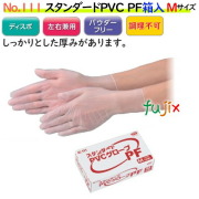 スタンダードPVCグーブ PF　箱入　半透明　Mサイズ 品番111