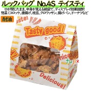 耐油紙袋 窓付 マチ付 ルックバッグ　No.4S　テイスティ 2000枚（100枚×20）／ケース【0210595】 福助工業