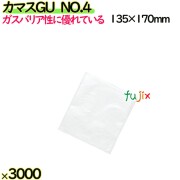 カマスGU　NO.4 3000枚（100枚×30）／ケース【0802042】 ラッピング 洋菓子　和菓子