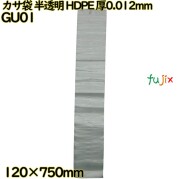 カサ袋 半透明 HDPE 厚0.012mm 6000枚(100枚×60冊)／ケース GU01 ハウスホールドジャパン